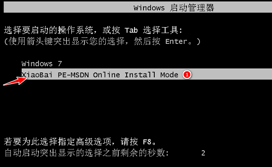 xp升级到win7傻瓜方法