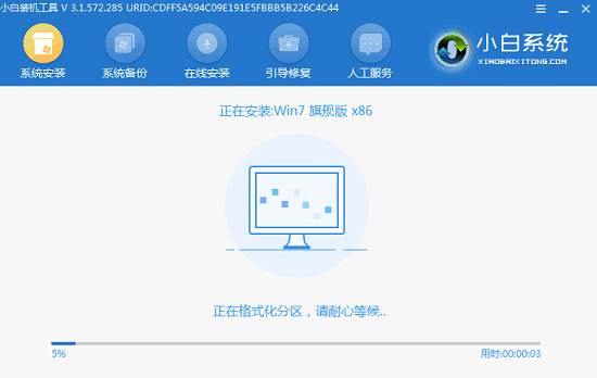 xp升级到win7傻瓜方法
