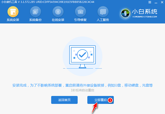 xp升级到win7傻瓜方法
