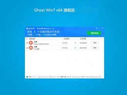 win7旗舰版系统怎么样 win7系统哪家公司的版本比较好详情介绍