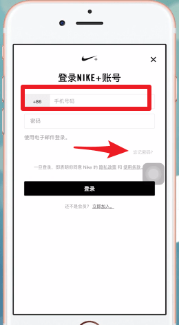 snkrs密码忘了怎么办