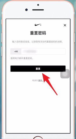 snkrs密码忘了怎么办