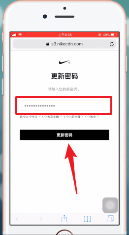 snkrs密码忘了怎么办