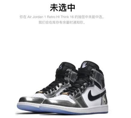 snkrs中签结果查询教程