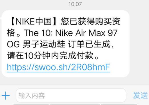 snkrs中签结果查询教程