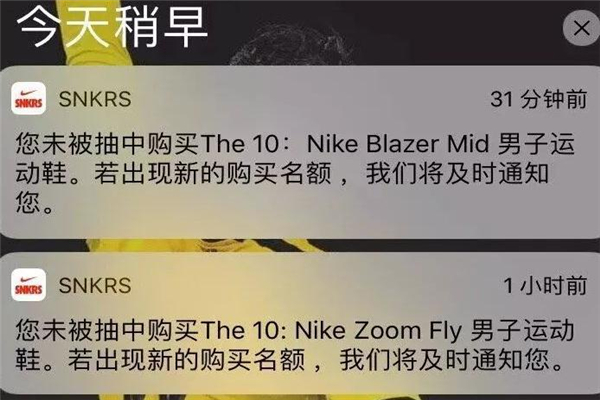 snkrs中签结果查询教程