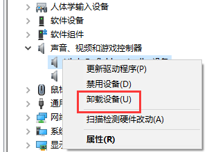 win7声卡驱动安装方法