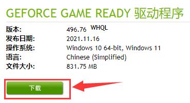 windows7显卡驱动不兼容解决教程