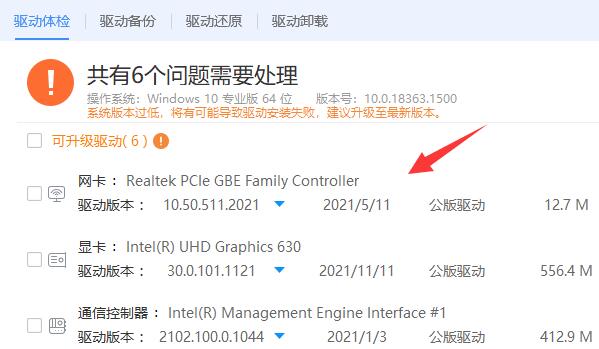 windows7旗舰版驱动安装方法
