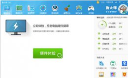鲁大师怎么重装 鲁大师重装系统方法