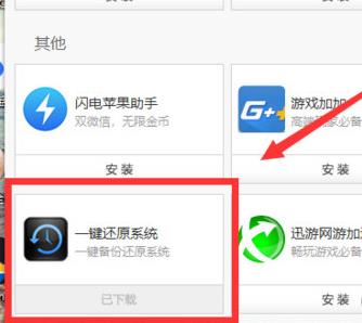 鲁大师重装系统方法