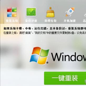 鲁大师重装系统方法