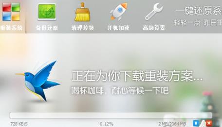鲁大师重装系统方法