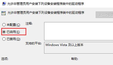 win7网卡驱动装不上解决教程