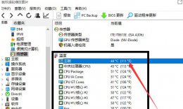 鲁大师提示主板温度过高 鲁大师提示主板温度异常解决教程
