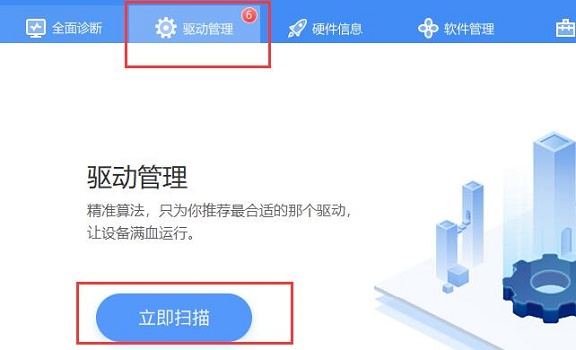 win732位系统驱动安装方法