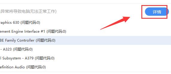 刚重装的win7系统没有驱动解决教程