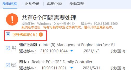 刚重装的win7系统没有驱动解决教程
