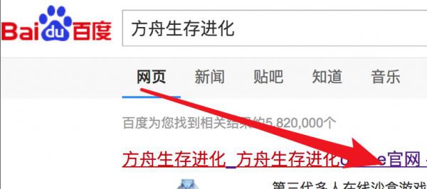 电脑方舟生存进化下载安装教程