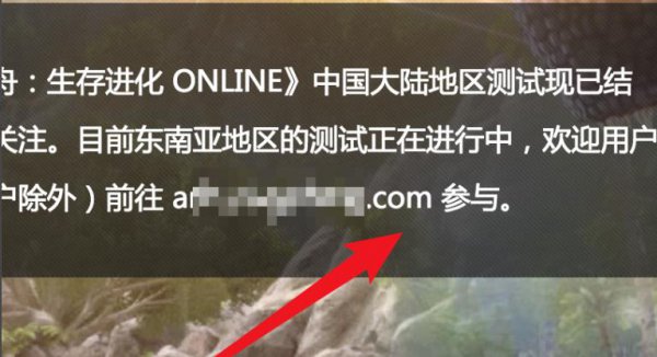 电脑方舟生存进化下载安装教程
