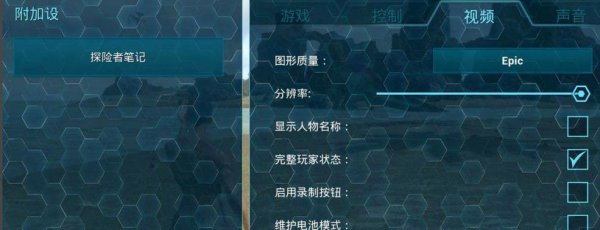方舟生存进化手机版闪退解决教程