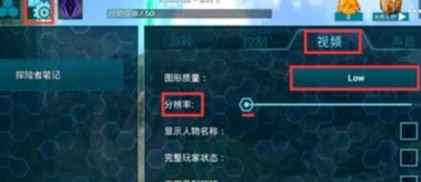 方舟生存进化手机版闪退解决教程