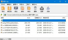 win10压缩文件的软件 好用的电脑win10压缩软件推荐