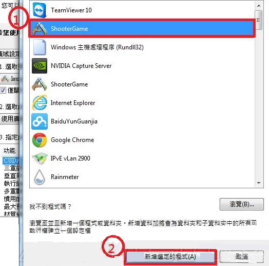 方舟生存进化卡顿解决方法