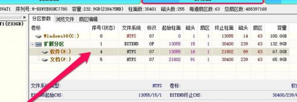 鲁大师硬盘故障暂不影响使用解决教程