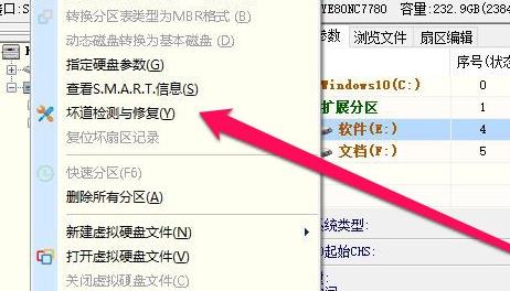 鲁大师硬盘故障暂不影响使用解决教程