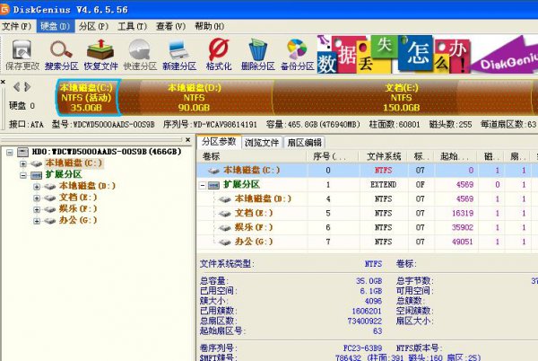 鲁大师修复硬盘坏道方法