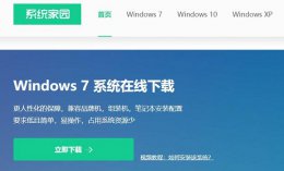 win7ghost系统下载 win7ghost下载最好的地址介绍