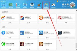 怎么用鲁大师重装系统 怎么用鲁大师重装电脑系统