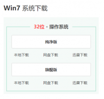 好用的win7系统推荐 系统之家最好用的win7系统介绍