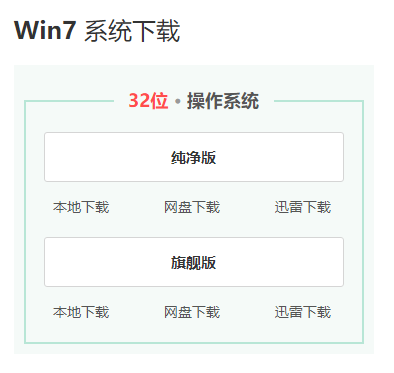 系统之家最好用的win7系统介绍