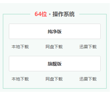 系统之家最好用的win7系统介绍