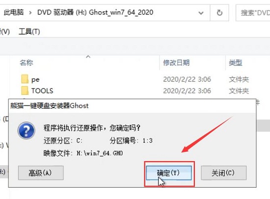 win7安装方法