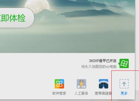 鲁大师网速测试教程