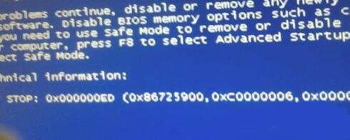 0x00000ed蓝屏win7解决教程