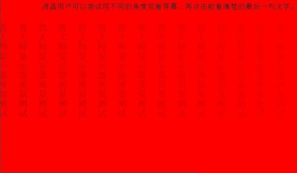 鲁大师屏幕坏点测试方法