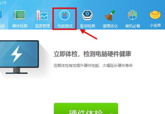鲁大师独立显卡跑分方法