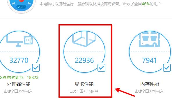 鲁大师独立显卡跑分方法
