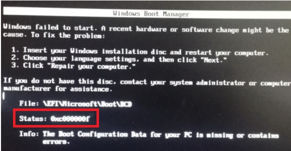 win7开机0xc000000f一键恢复方法