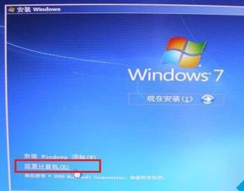 win7开机0xc000000f一键恢复方法
