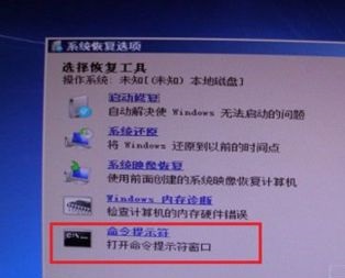 win7开机0xc000000f一键恢复方法