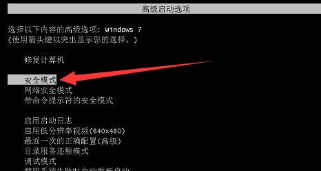 win7 0xc000007b蓝屏解决教程