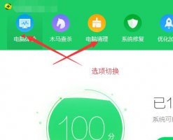 鲁大师lite版 鲁大师lite文件删除教程