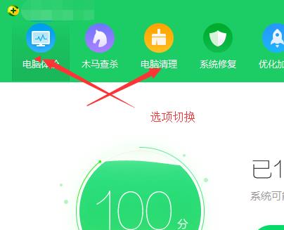 鲁大师lite文件删除教程