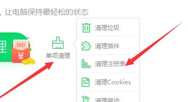 鲁大师lite文件删除教程