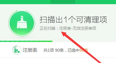 鲁大师lite文件删除教程
